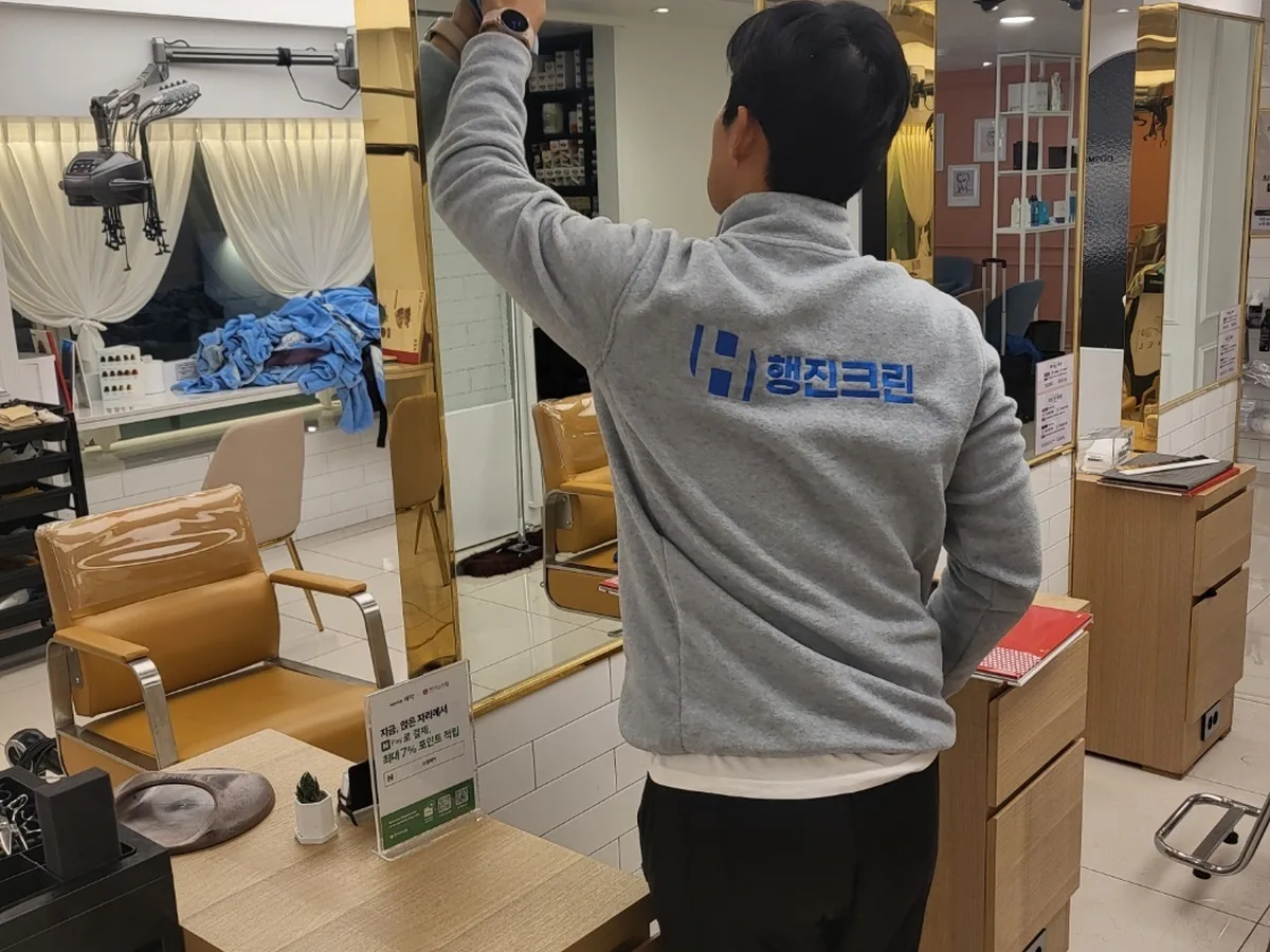 보령시 동대동 미용실 샴푸실 장비 주변 정밀 위생청소 사례 - 행진크린