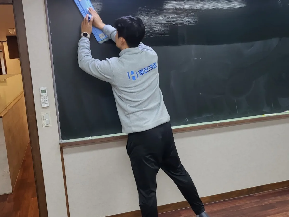보령시 미산면 어린이집 칠판 과학실 위생청소 사례 - 행진크린